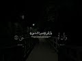 أترك أثرا طيب ذكر تذكير أترك أثرا طيب ذكر تذكير