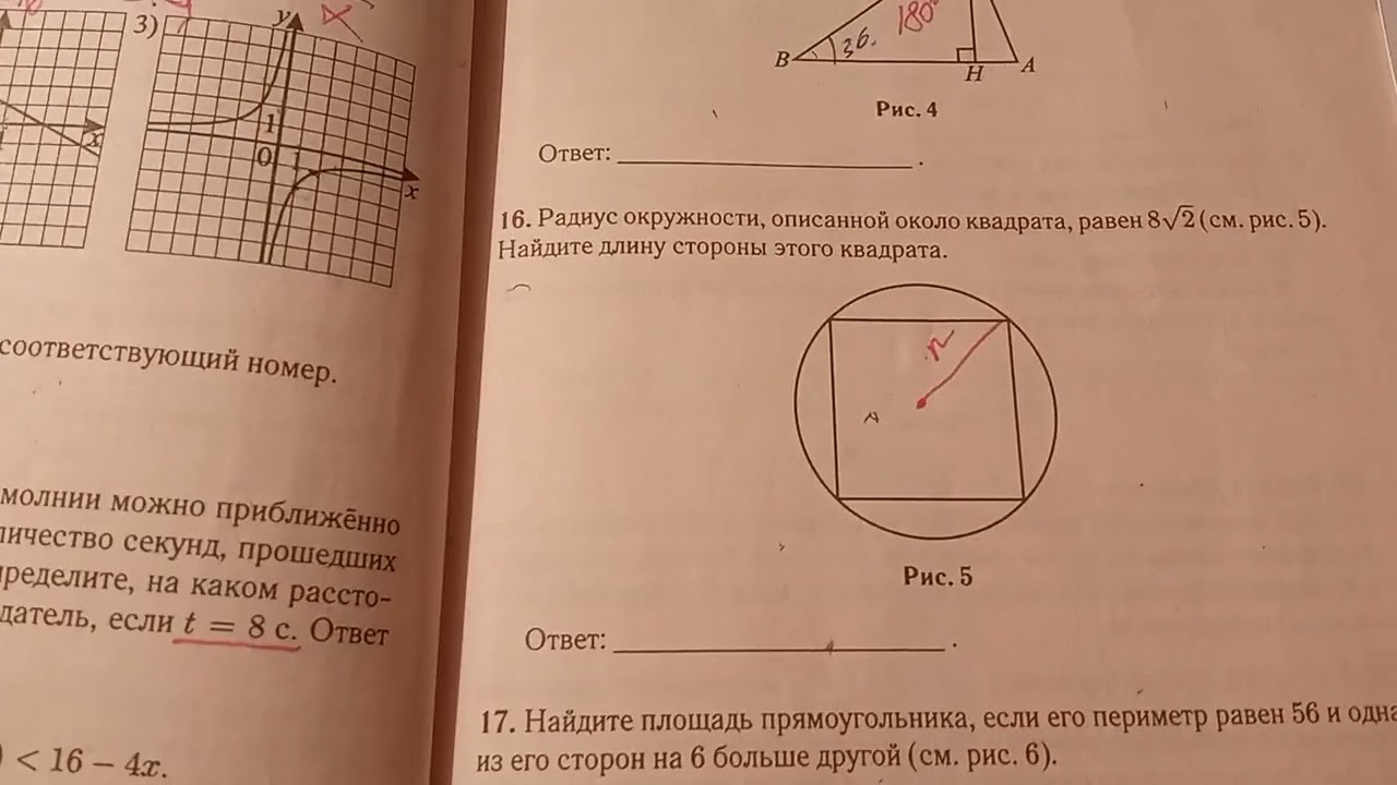 Вариант 40 огэ математика 2023 лысенко. Лысенко ОГЭ 2023. ОГЭ 2023 математика Лысенко. ОГЭ по Алгебра 2023 Лысенко. Сборник ОГЭ математика 2023 Лысенко.