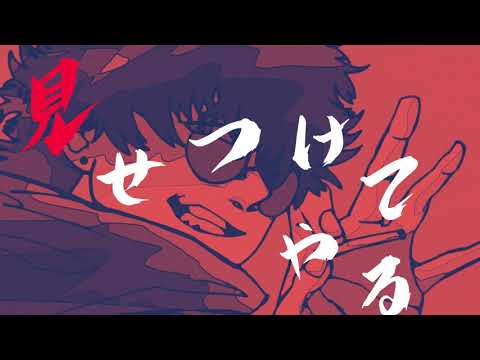 【Ado】おじさんがうっせぇわ歌ってみた