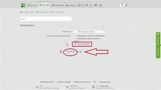Как вывести деньги из google adsense на карту Приватбанка