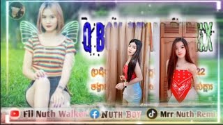 Remix 2021?? ( Q Boy team ) រីមិកំពុលកក្រើកខ្លាំងក្នុងទលតុក