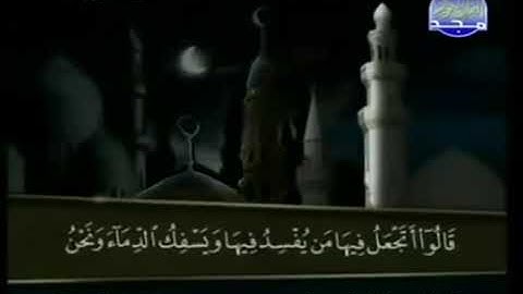 القرآن الكريم / الجزء الأول (01) كامل / ترتيل _ عبدالباسط عبدالصمد 1من رمضان  2022 -1443