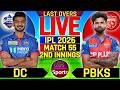 🔴LIVE: Punjab vs Delhi Match 55 I 2nd Innings | Live Cricket Match Score, PBKS vs DC Live Commentary