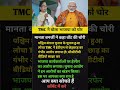Modi Ji motivation #abpnews #indianpolitician #newsupdate #motivation #modiji #viralnews #newsshort
