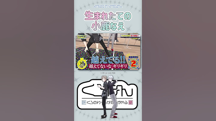 生まれたての小鹿なえ【切り抜き/ChroNoiR/叶/葛葉/くろなん/ ENG SUB 】  #にじさんじ #にじさんじ切り抜き #叶 #shorts