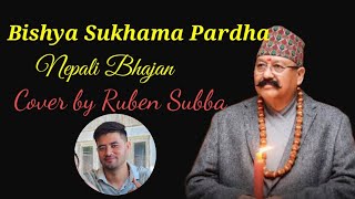 बिषय खुःखमा प्रर्दा ||नेपाली भजन कवर रूबेन सुब्बा || Bishya Sukhama Pardha ||