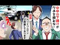 中卒の俺を下請けと勘違いし見下す大手取引先企業のエリート同級生「低学歴の貧乏人は口を挟むな！契約切るぞw」俺「お前...変わってしまったな」「え？」→打ち合わせ後、俺の正体が判明すると...