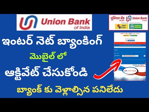 union bank net banking registration/union Bank of India inter net banking registration online