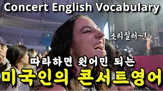 (페스티벌편) 미국인 실제 생활 따라다니며 원어민 되기 | Learning English vocabulary from a native teacher