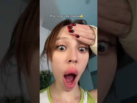 ФООСЯ ОСТАЛАСЬ БЕЗ БРОВИ😥 рассказала в тгк: Фрося