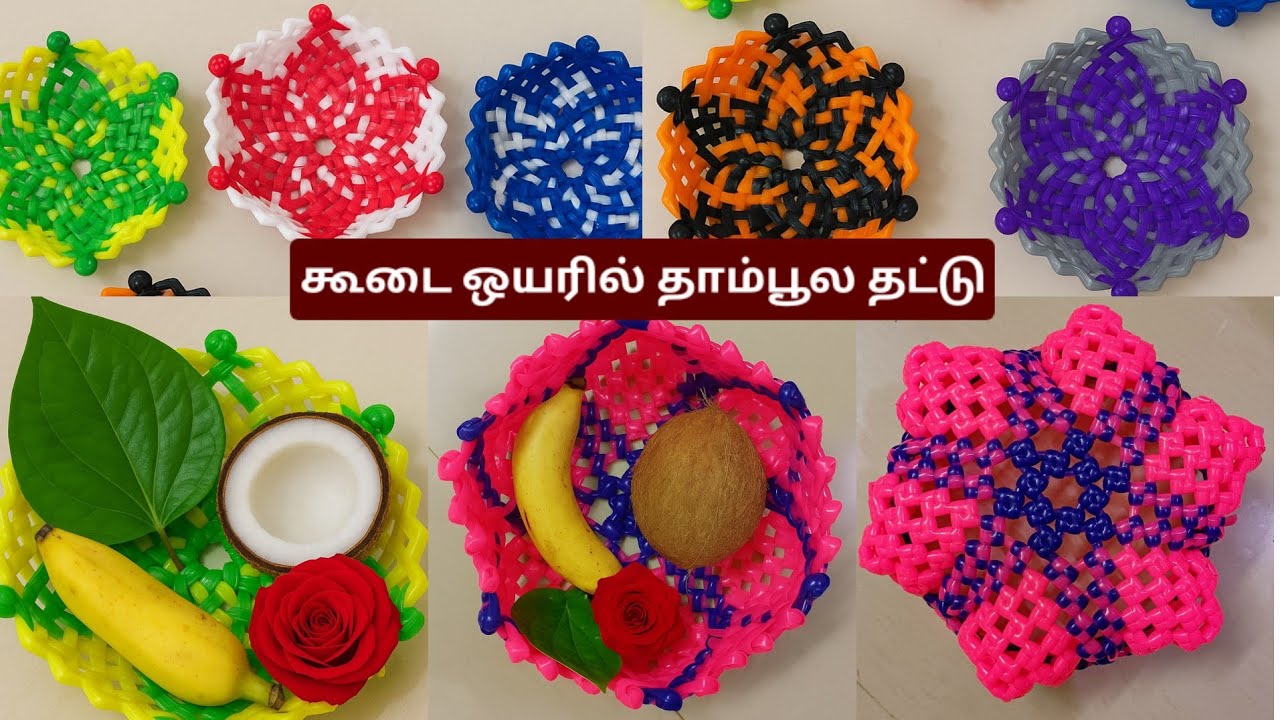 வரலட்சுமி பூஜை தாம்பூலத் தட்டு Return gift Tray/varalakshmi pooja  Tray/Koodai wire Tray/ basket