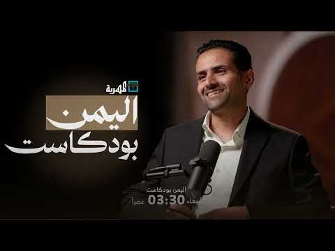 الحوثيون يهاجمون مجلس الأمن ويشيدون بموقف الصين وروسيا