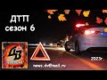 Жесткого ДТП в Холмске 23.10.23