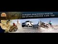 Календарь внедорожных проектов RED OFF ROAD EXPEDITION на 2016 год