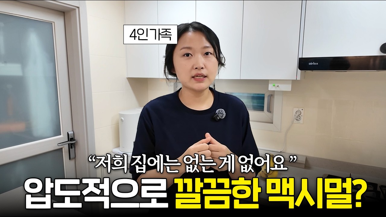"없는 게 없는 데 왜 집이 깔끔할까?" 맥시멀리스트로 살아남는 비결을 알려주는 35세 주부