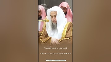 مقتطف من تلاوة الشيخ #فيصل_غزاوي من مغرب 12 ربيع الآخر 1446هـ