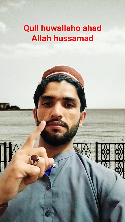 Huw to voice this Qull huwallaho Ahad #quranrecitation #shorts