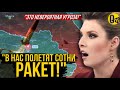 &quot;КРОВИ НАШИХ СОЛДАТ БУДЕТ БОЛЬШЕ!&quot;