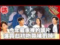 《少男少女》什麼！初吻+螢幕初吻都獻出竟被剪掉了🫣_A boy and a girl【電癮好選喆Top movie picks】