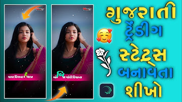 New Trending jasvant patel timli status editing Alight motion 2025/ new Timli rakesh Barot 2025