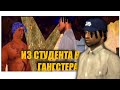 ВНЕДРЯЮСЬ В БАНДУ CRIPS | ИЗ ЦИВИЛА В КРАЙМ | CHICAGO STORY