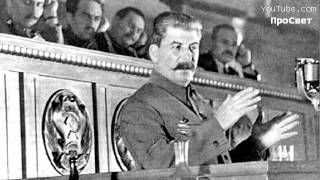 И.Сталин. Речь о Конституции СССР  25 ноября 1936 г. Аудио