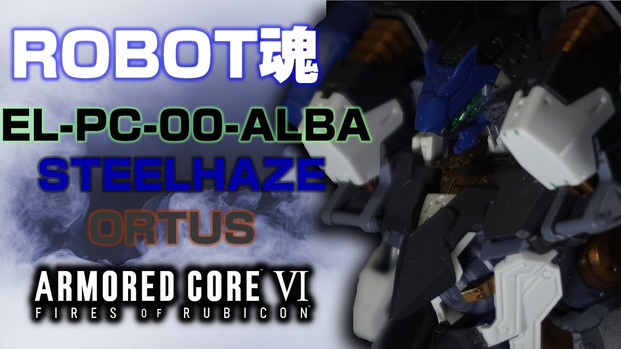 ROBOT魂】スティールヘイズオルトゥスをレビューしてみた！【ARMORED
