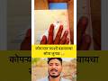 कोपऱ्यात फरशी बसवायचा जुगाड 😳 | #जुगाड #jugaad #tricks #shorts