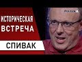 СПИВАК: Импичмент Трампу не помеха! Зеленский - просить ничего не будем!