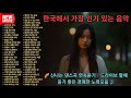 🌈 신나는 댄스곡 연속듣기｜드라이브 할때 듣기 좋은 경쾌한 노래모음 🎧