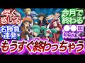 【遊戯王5D's】もうすぐ最終回...遊戯王5D'sロスが怖い...に対する決闘者の反応集
