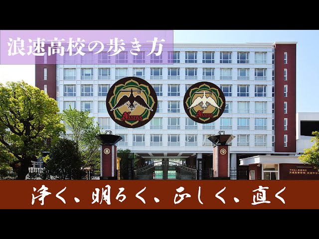 浪速高校グランドコート（2002年卒業生分） sddefault.jpg