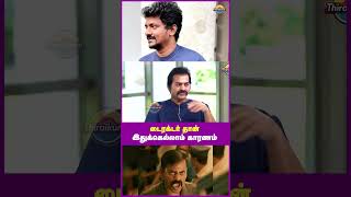 டைரக்டர் தான் இதுக்கெல்லாம் காரணம்