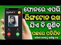 Ringtone download app | Ringtone download karne wala app | Ringtone download kaise kare - 2025