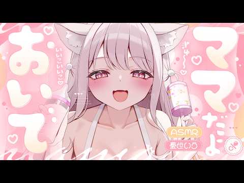 ❤︎ ASMR KU100┊おねだり..♡ さんはい♡ 優しくとんとん♡ いいこでおねんねできるように極上癒し💗 甘やかされ昇天睡眠導入♡ [ 睡眠導入 ear cleaning ]