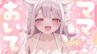 ❤︎ ASMR KU100┊おねだり..♡ さんはい♡ 優しくとんとん♡ いいこでおねんねできるように極上癒し💗 甘やかされ昇天睡眠導入♡ [ 睡眠導入 ear cleaning ]
