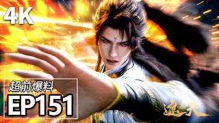 Download Lagu [4K] EP151 Exclusive Leaks💥 Zi Yue Returns to Fight Alongside Ye Fan! Shrouding The Heavens | MUL... MP3