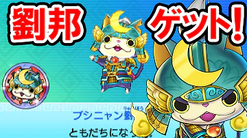 妖怪三国志 レジェンド 妖怪三国志 レジェンド