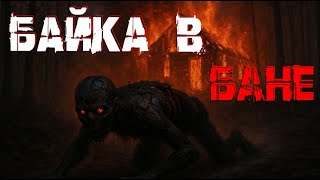 видео: ОН РАССКАЗАЛ МНЕ СЕКРЕТ. Страшные истории. Страшилки на ночь. Авторская история. картинка: ОН РАССКАЗАЛ МНЕ СЕКРЕТ. Страшные истории. Страшилки на ночь. Авторская история.