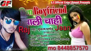 Download Lagu Bina Boy Friand Wali Ladki MP3 Bina Boy Friand Wali Ladki