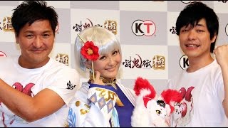 椿姫彩菜、フリー転身後初イベントはコスプレで登場！「討鬼伝　極」完成発表会(1)