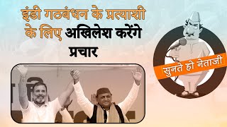 UP Elections | 15 तारीख को सपा के राष्ट्रीय अध्यक्ष Akhikesh Yadav का Ayodhya आगमन | Prabhasakshi