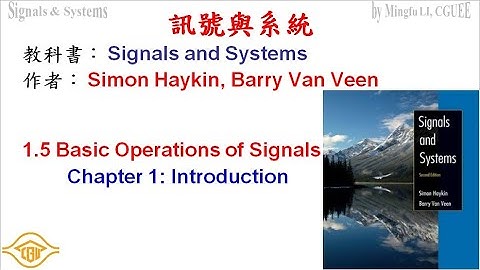訊號與系統 Signals and Systems: 1.5 Basic Operations of Signals (CGUEE)