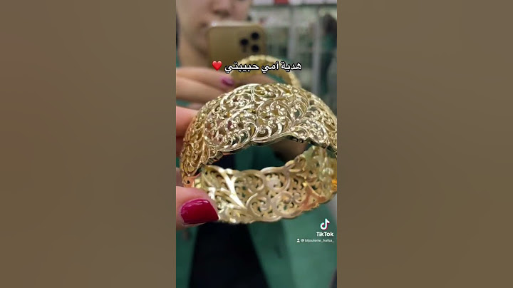 هدية ذهب لامي حبيبتي 💖