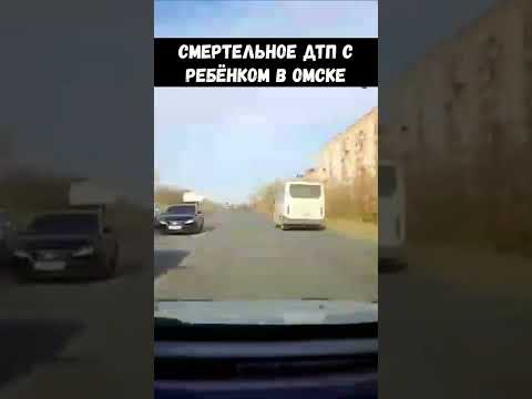 Водитель ассенизационной машины насмерть сбил рeбeнкa в Омске