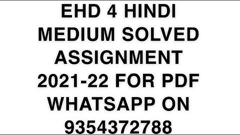 EHD 4 HINDI MEDIUM SOLVED ASSIGNMENT 2021-22 | FOR PDF WHATSAPP ON 9354372788