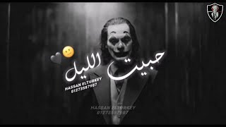 حبيت الليل عشان شبهي في بكاه 🙂💔 مسلم - فيلو - حوده بندق - مهرجان تعيش راجل تموت راجل جديد 2020