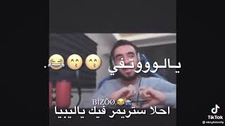 ميمز عدي الخويلدي والاسطوره البوزو /اتحداك ماتضحك😹