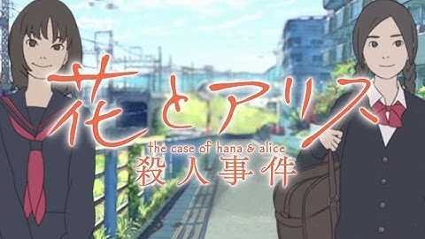 映画「花とアリス殺人事件」予告編　岩井俊二が初の長編アニメーションに挑む　#The Case of Hana & Alice　#movie