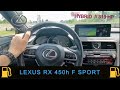 Lexus RX 450h F Sport - consumption on 130 km/h